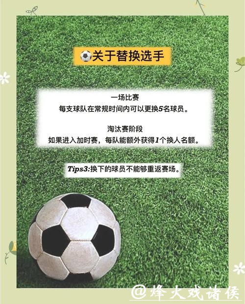 详细解析世界杯买球玩法介绍与攻略 详细解析世界杯买球玩法介绍与攻略
